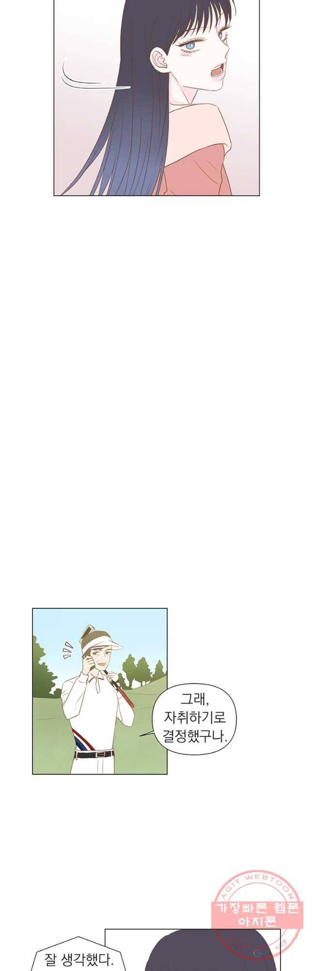 씨방것들 외전 연애편 2화 5