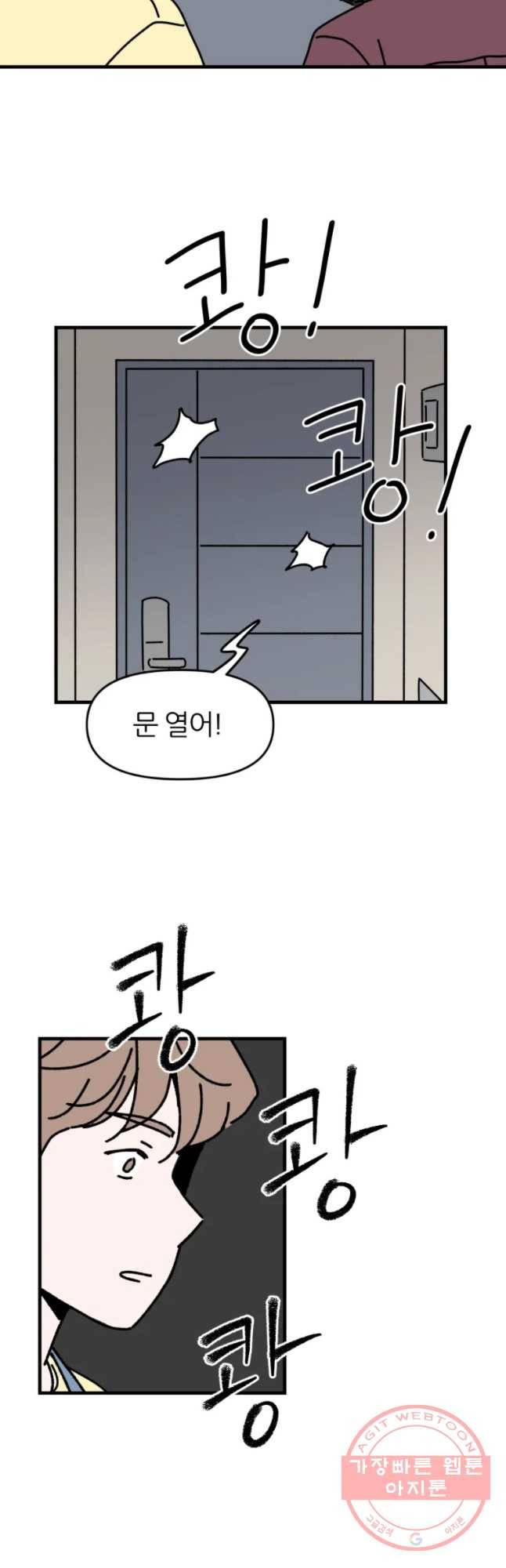 배고픈 킬러 8화 2