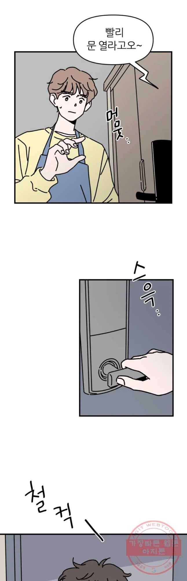배고픈 킬러 8화 3