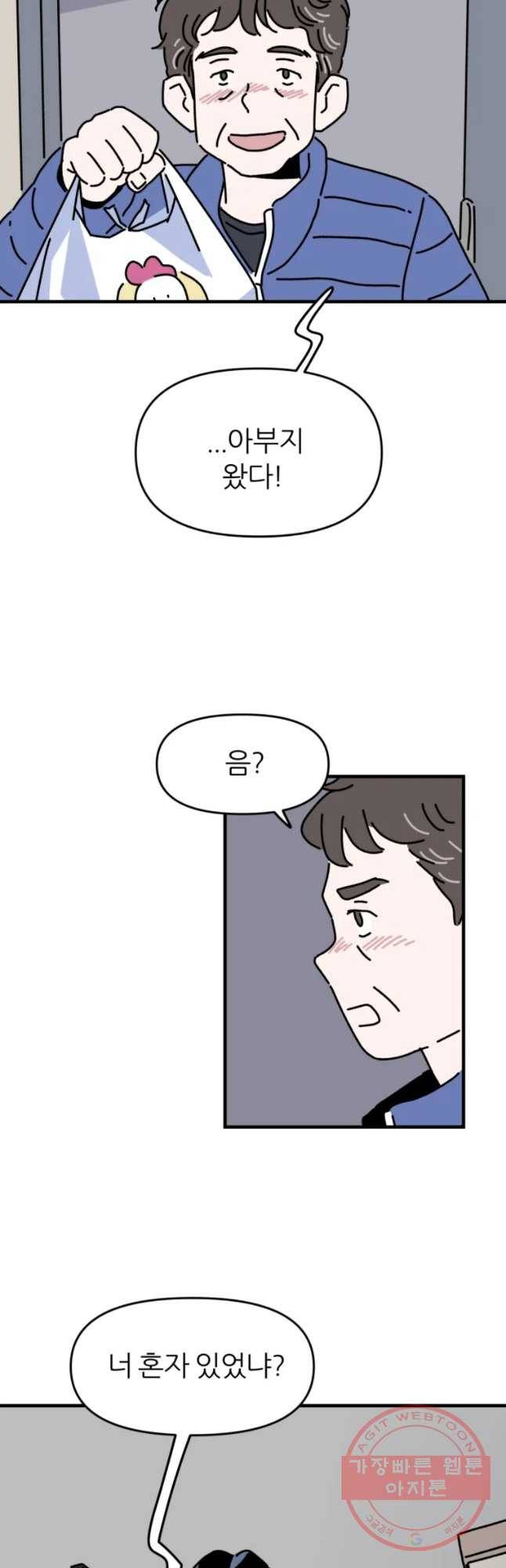 배고픈 킬러 8화 4