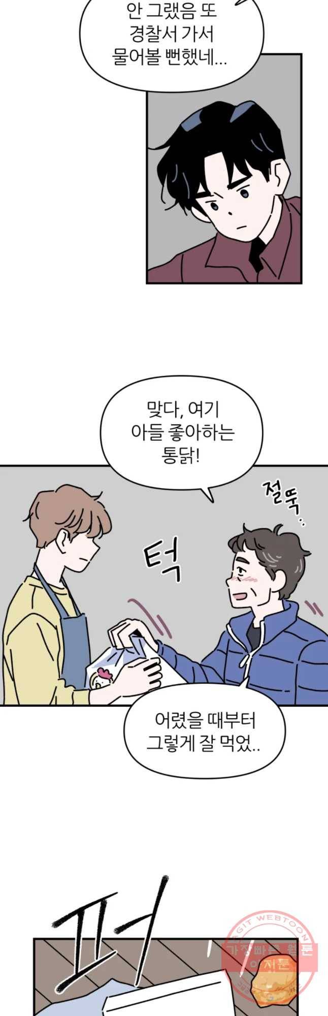 배고픈 킬러 8화 6