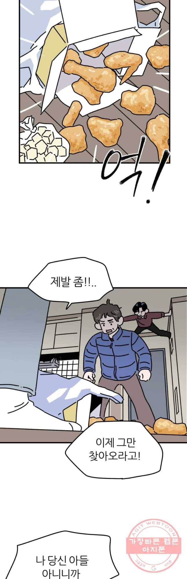 배고픈 킬러 8화 7