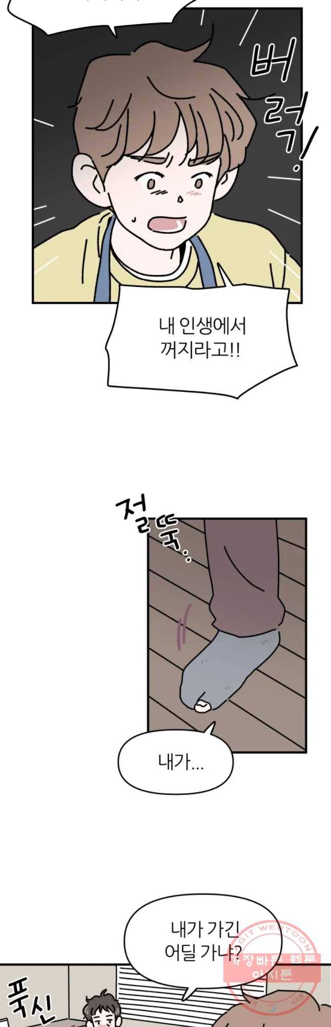 배고픈 킬러 8화 8