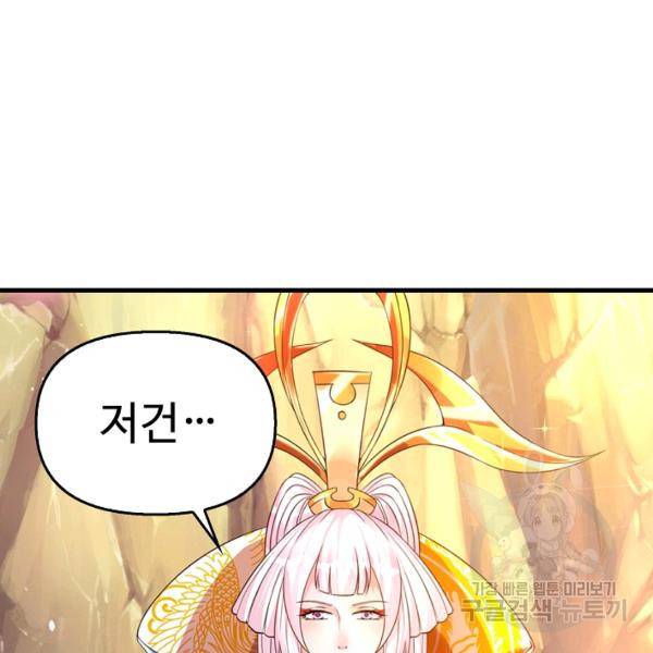 만계 출석 시스템 35화 4