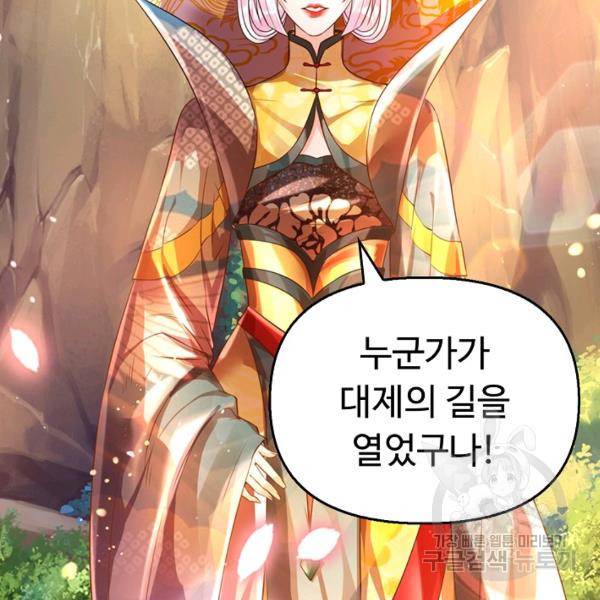 만계 출석 시스템 35화 5