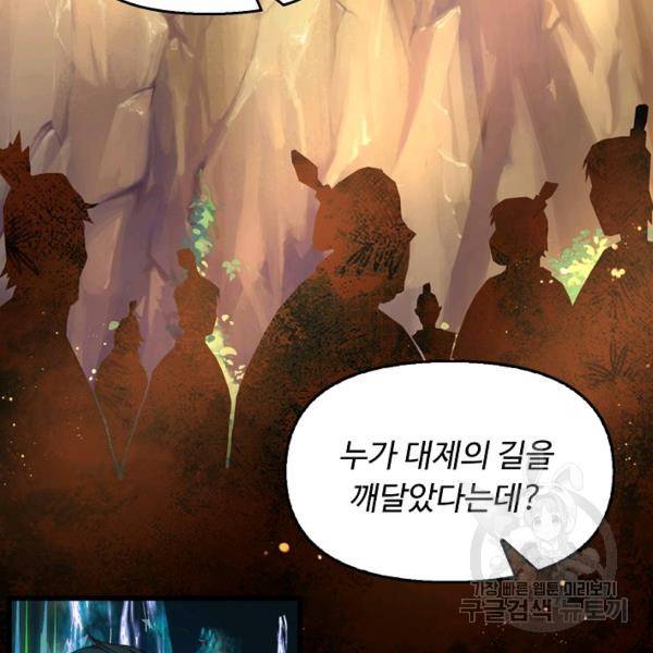 만계 출석 시스템 35화 8
