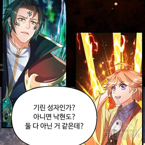 만계 출석 시스템 35화 9