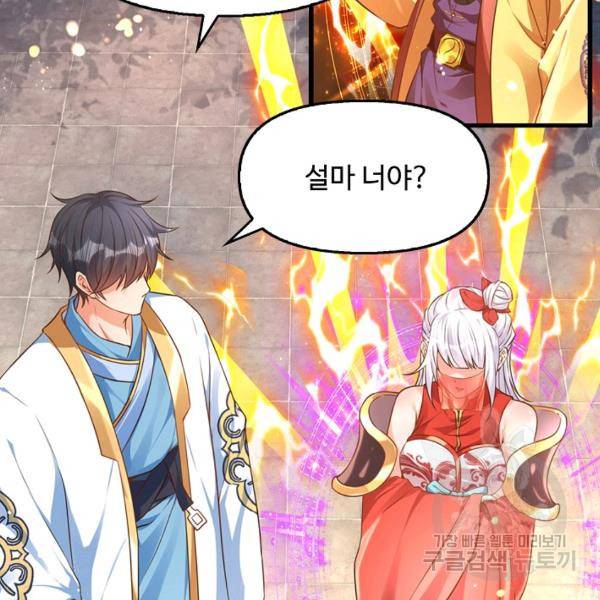 만계 출석 시스템 35화 10