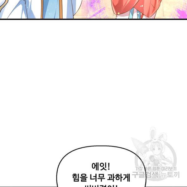 만계 출석 시스템 35화 11