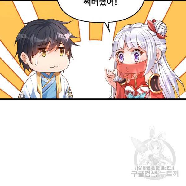 만계 출석 시스템 35화 12