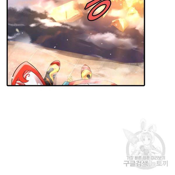 만계 출석 시스템 35화 14