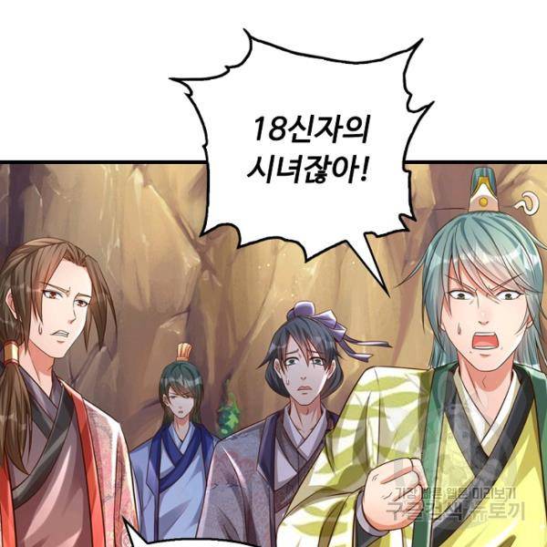 만계 출석 시스템 35화 22