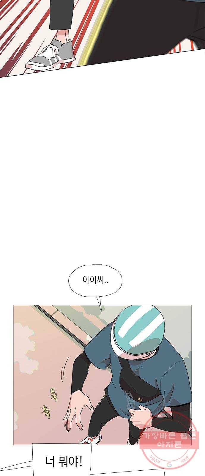 다시 또 봄 33.왜 그렇게 착해? 2