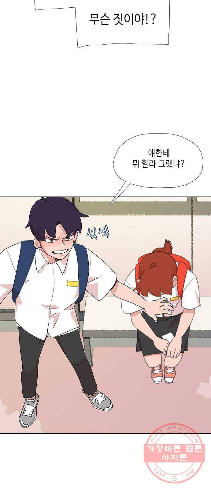 다시 또 봄 33.왜 그렇게 착해? 3