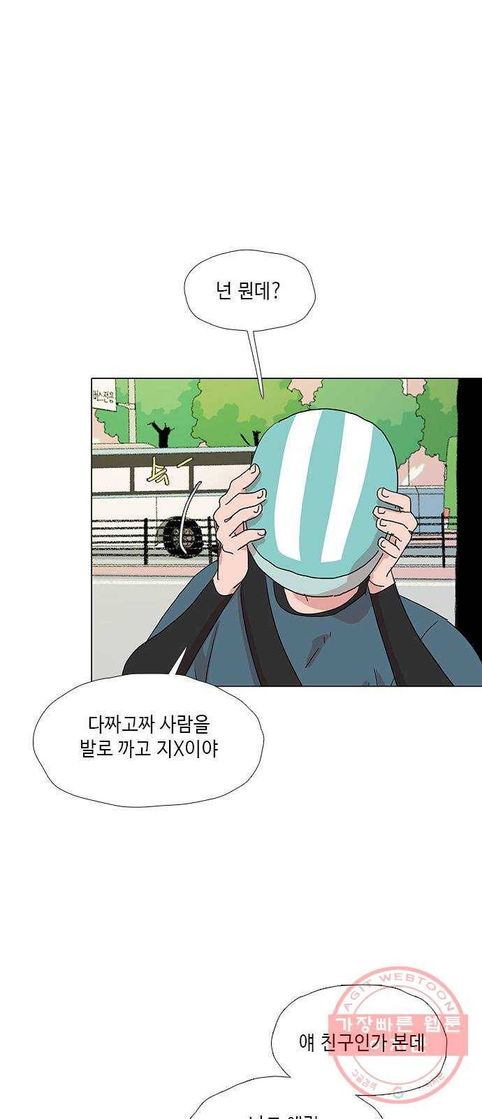 다시 또 봄 33.왜 그렇게 착해? 4