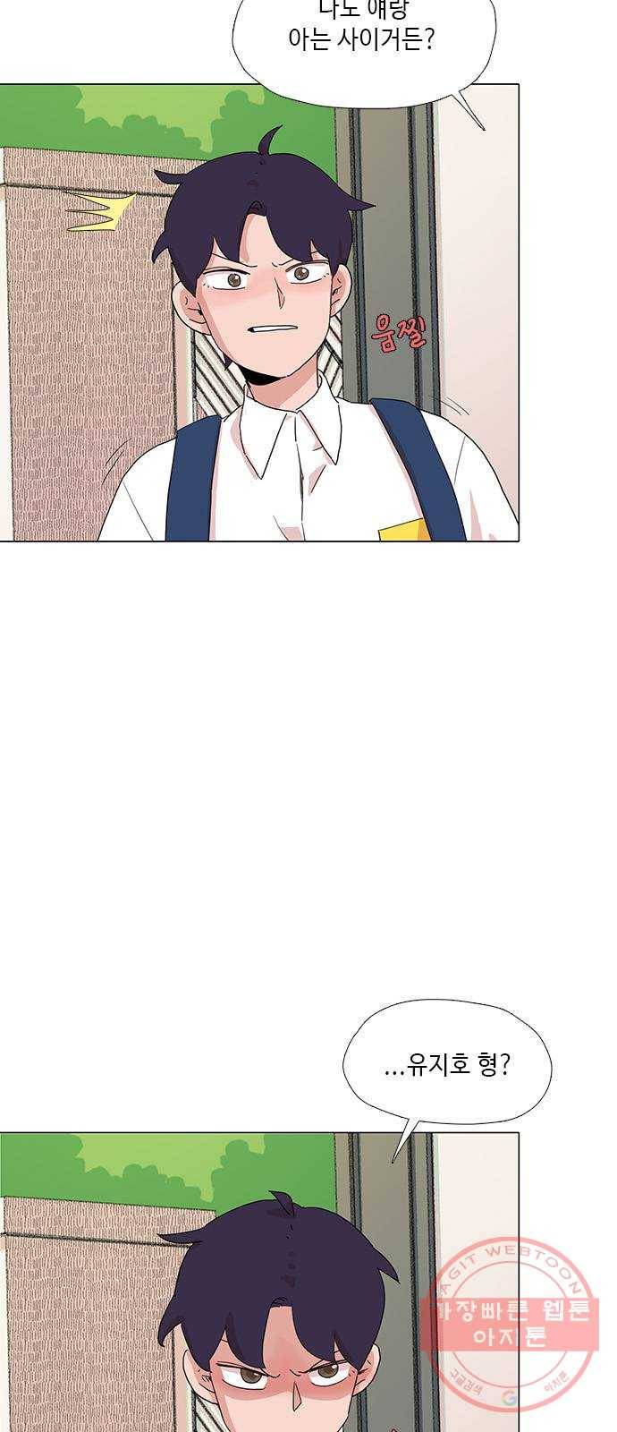 다시 또 봄 33.왜 그렇게 착해? 5