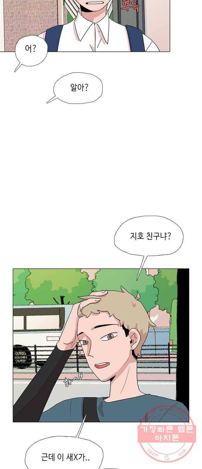 다시 또 봄 33.왜 그렇게 착해? 6