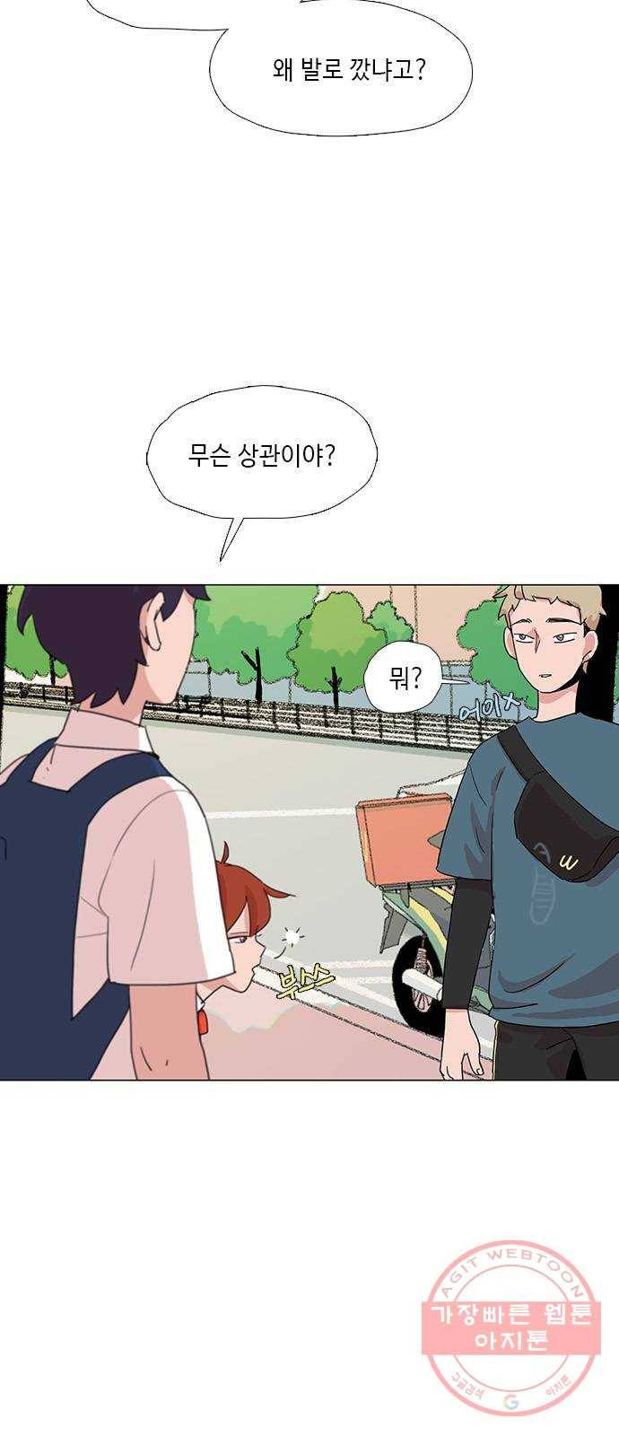 다시 또 봄 33.왜 그렇게 착해? 7