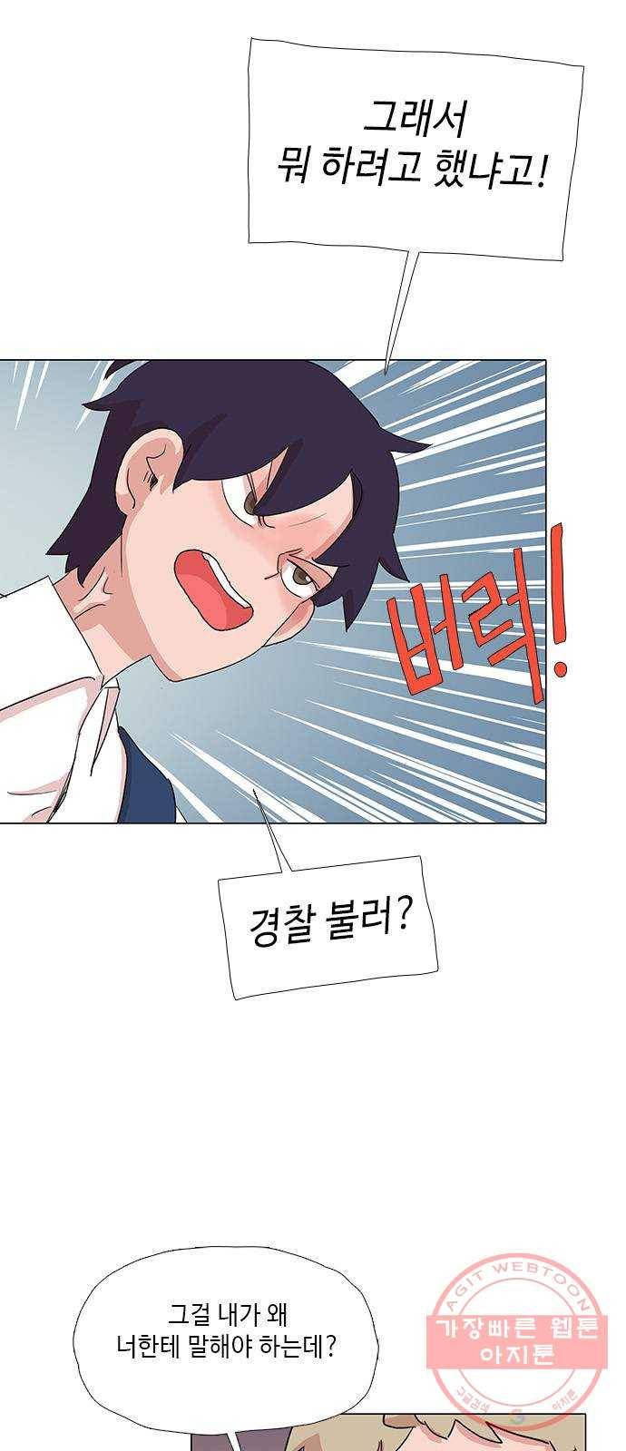 다시 또 봄 33.왜 그렇게 착해? 8