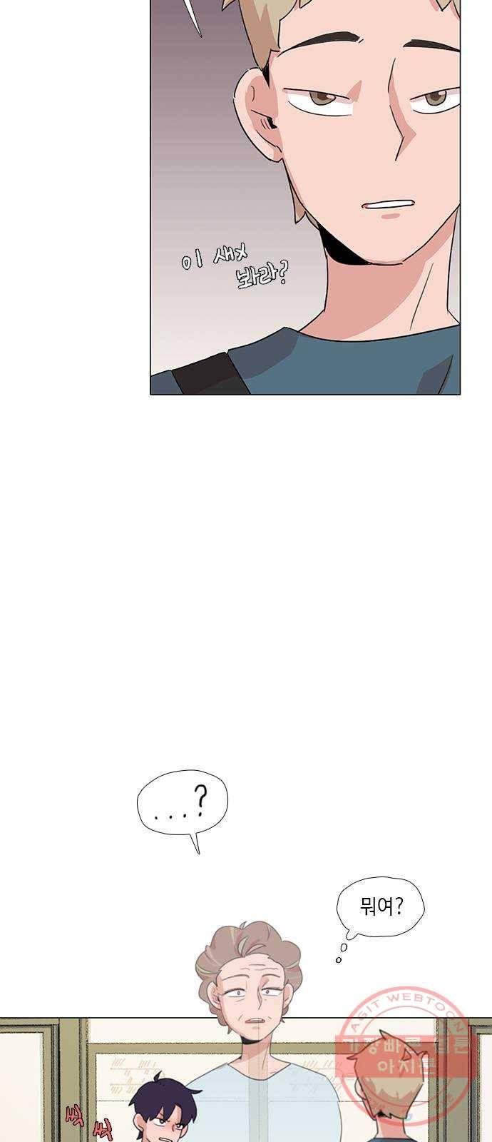 다시 또 봄 33.왜 그렇게 착해? 9