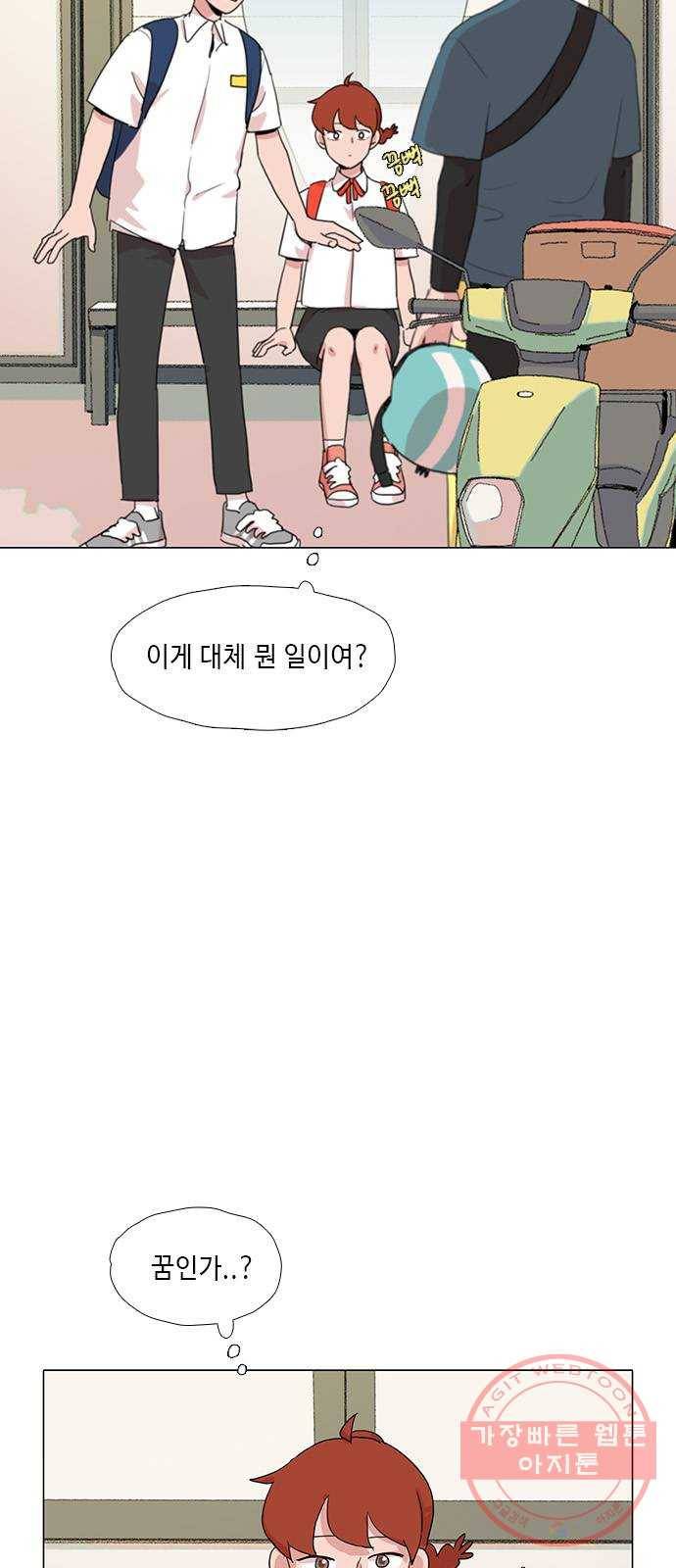 다시 또 봄 33.왜 그렇게 착해? 10