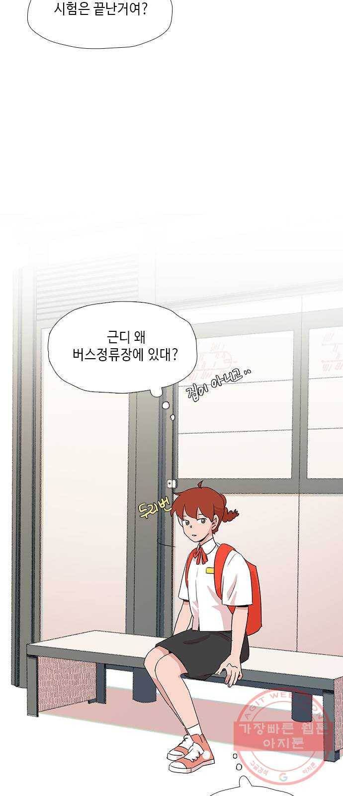 다시 또 봄 33.왜 그렇게 착해? 13