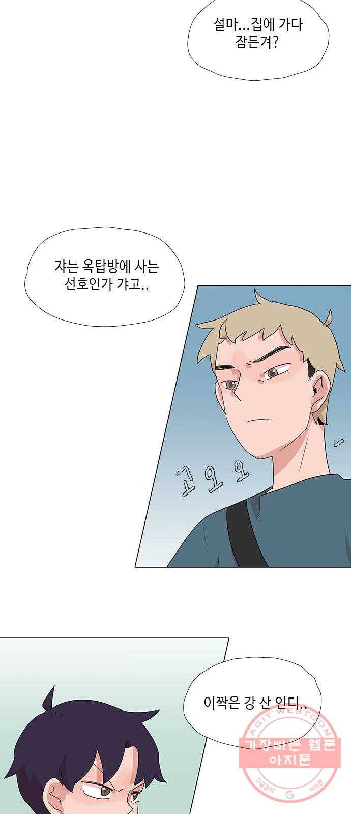 다시 또 봄 33.왜 그렇게 착해? 14