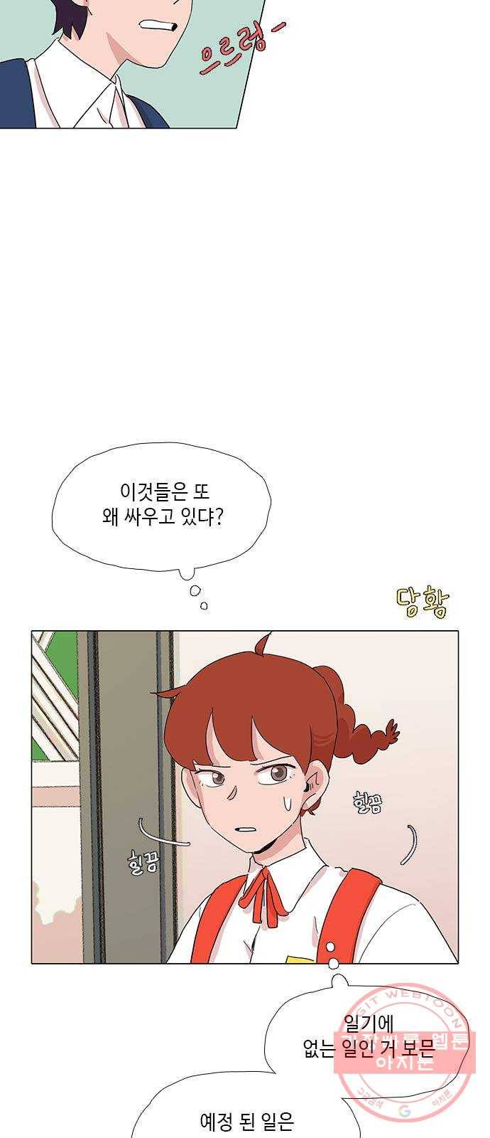 다시 또 봄 33.왜 그렇게 착해? 15