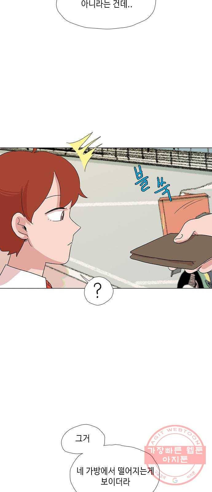 다시 또 봄 33.왜 그렇게 착해? 16