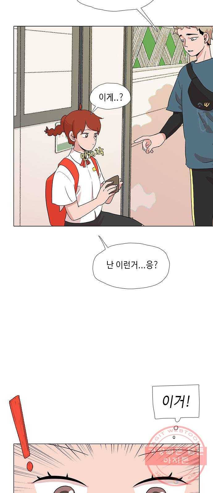 다시 또 봄 33.왜 그렇게 착해? 17