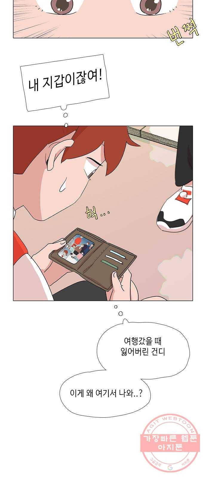 다시 또 봄 33.왜 그렇게 착해? 18