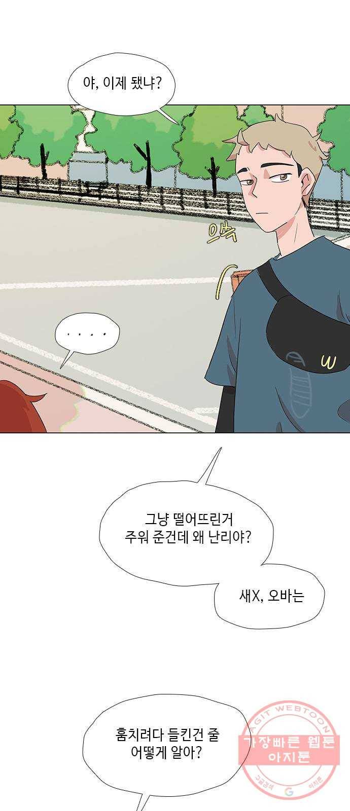다시 또 봄 33.왜 그렇게 착해? 19