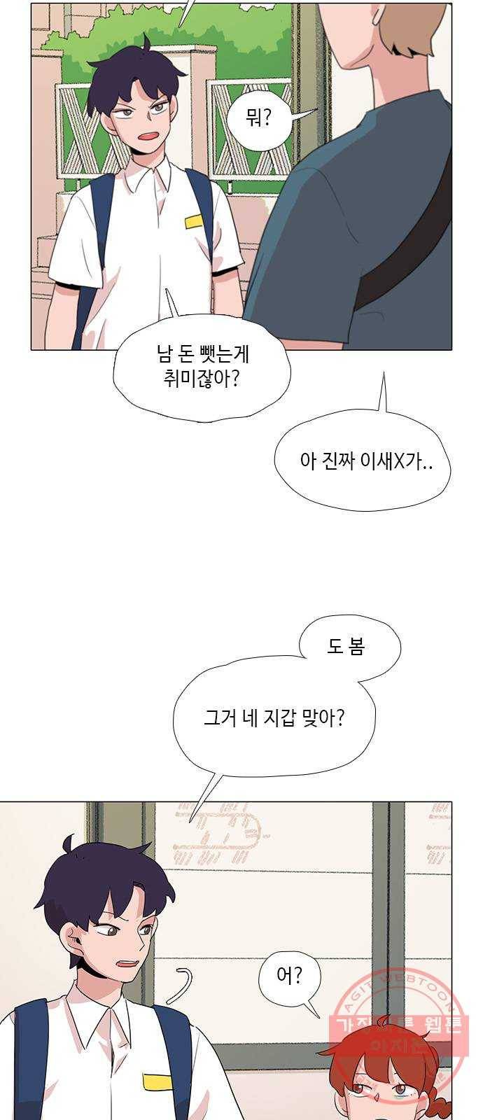 다시 또 봄 33.왜 그렇게 착해? 20