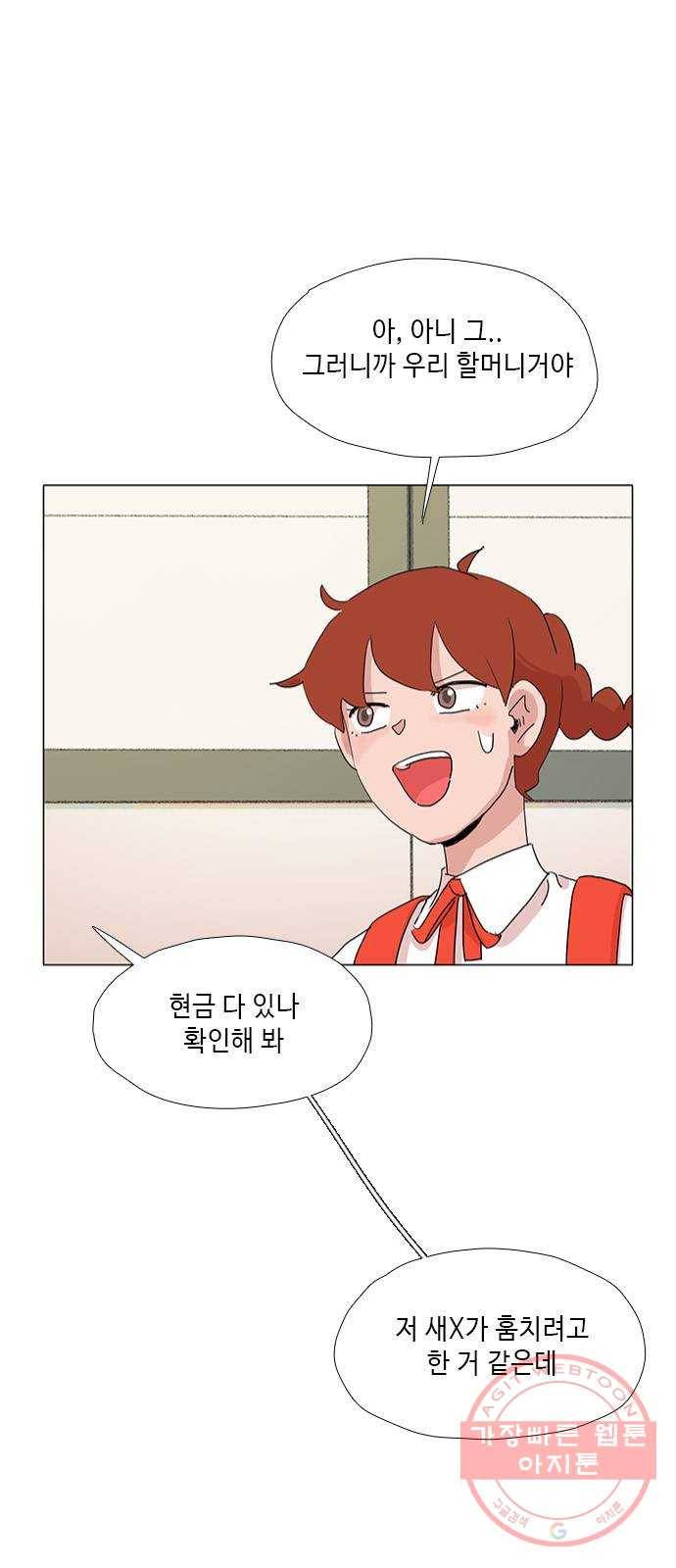 다시 또 봄 33.왜 그렇게 착해? 22