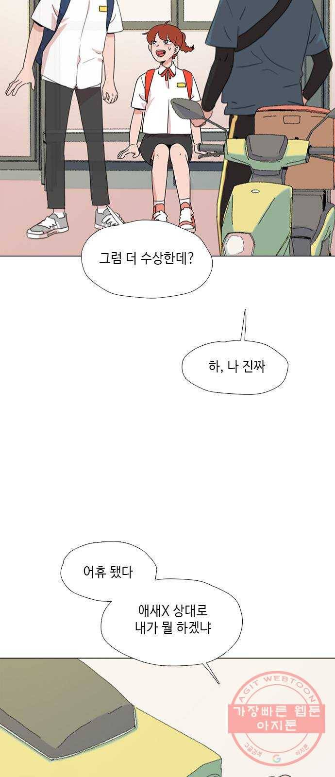 다시 또 봄 33.왜 그렇게 착해? 24