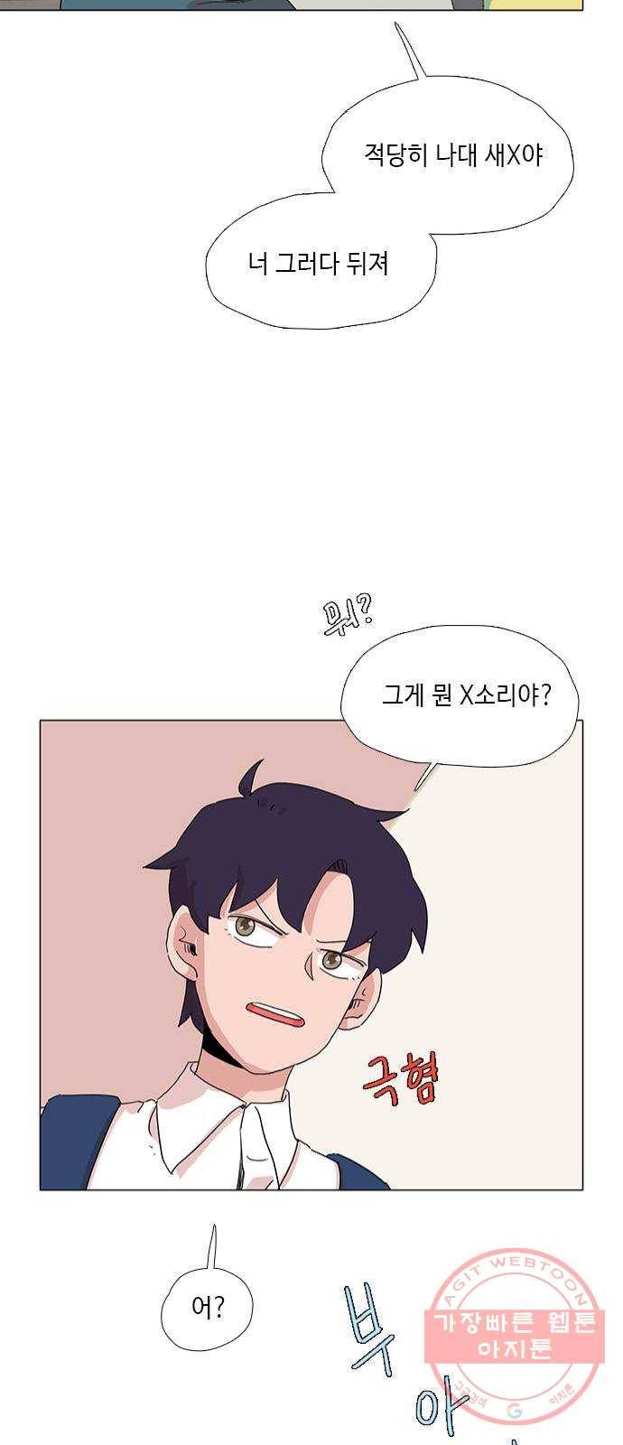 다시 또 봄 33.왜 그렇게 착해? 26