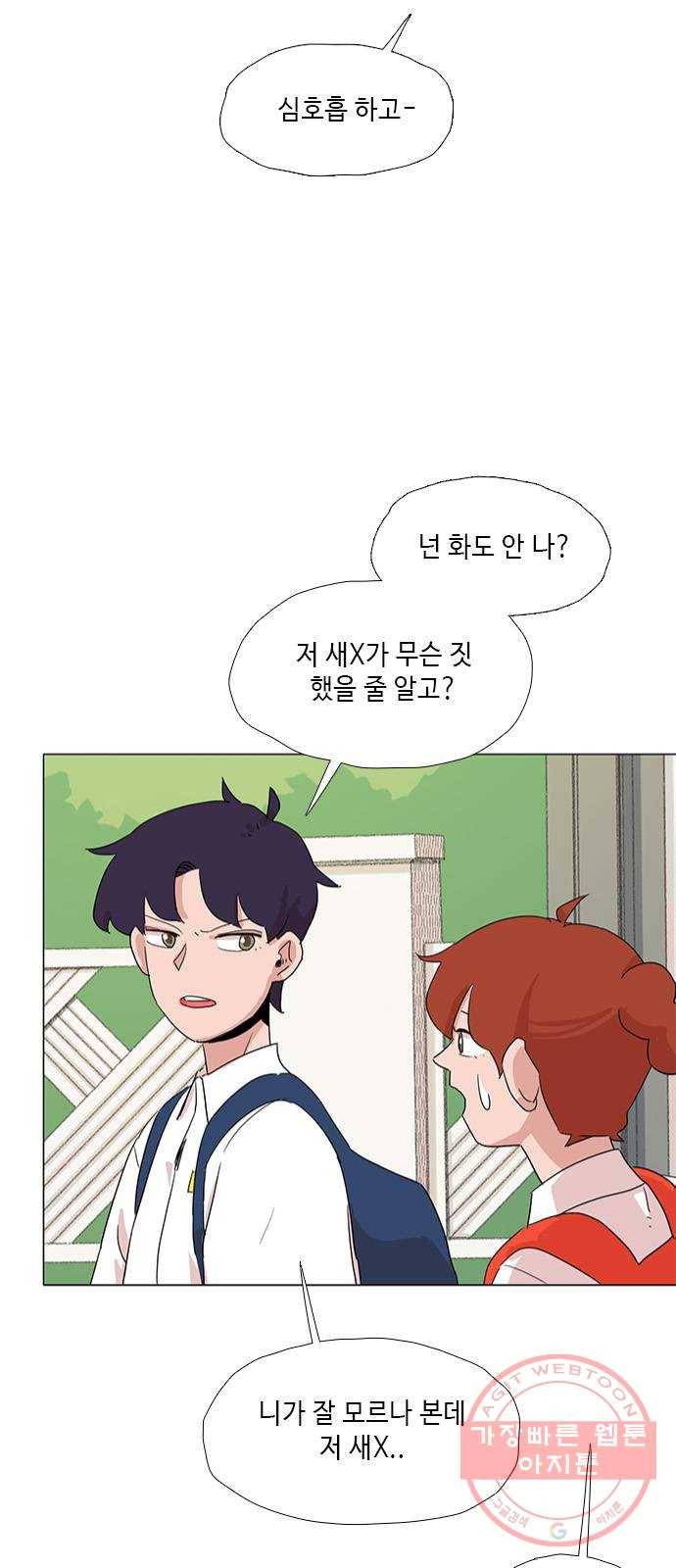 다시 또 봄 33.왜 그렇게 착해? 30
