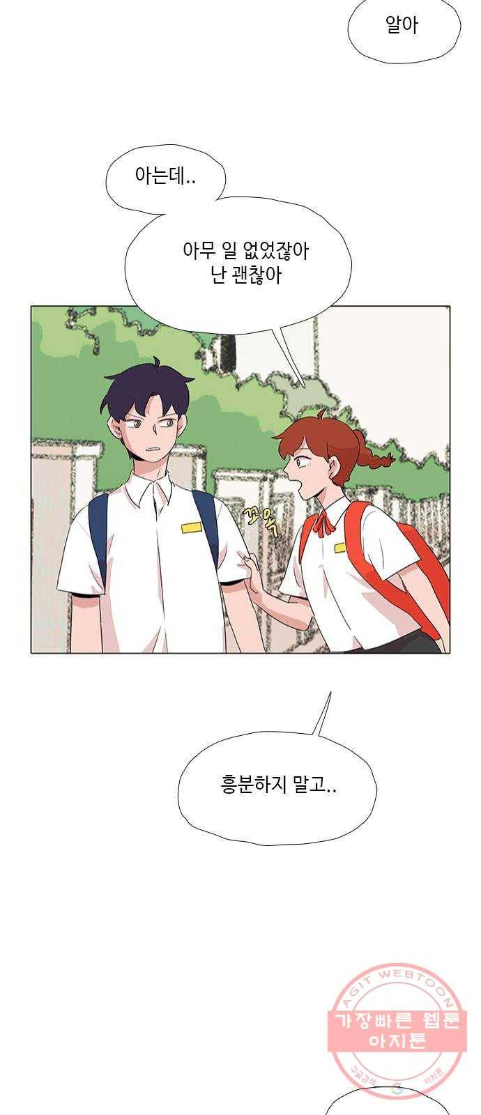 다시 또 봄 33.왜 그렇게 착해? 31