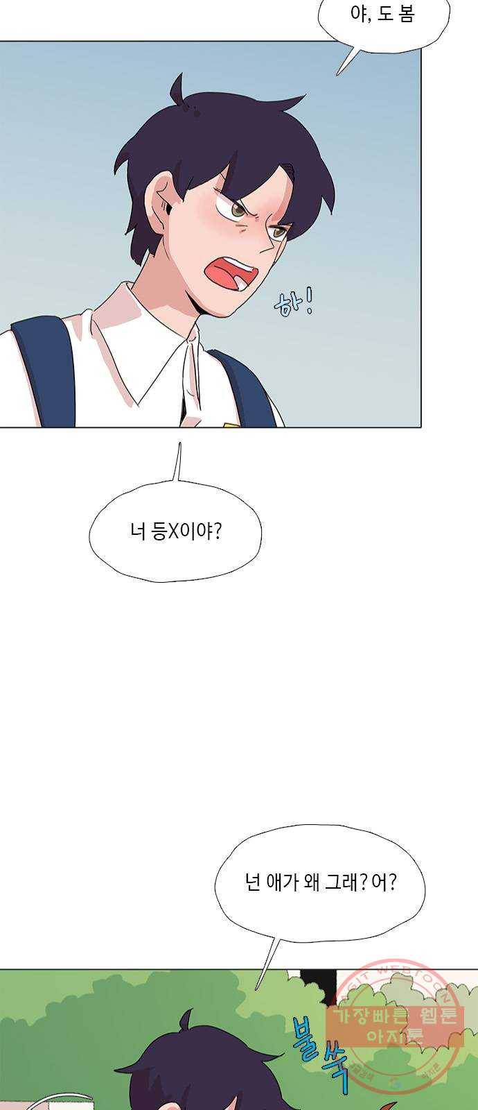 다시 또 봄 33.왜 그렇게 착해? 32