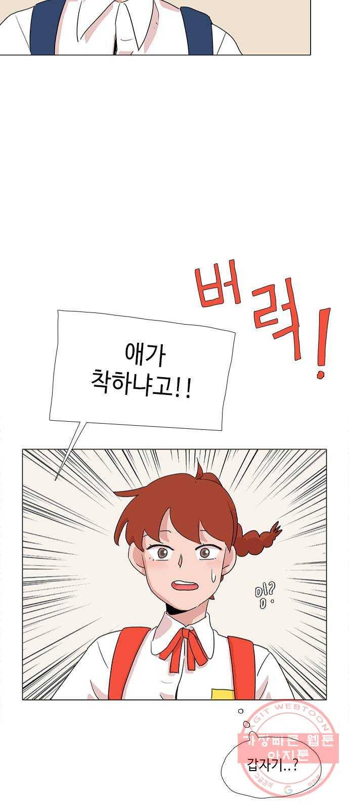 다시 또 봄 33.왜 그렇게 착해? 34