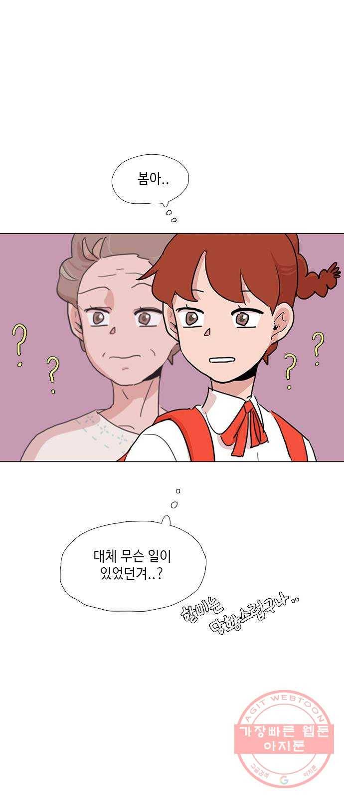 다시 또 봄 33.왜 그렇게 착해? 36
