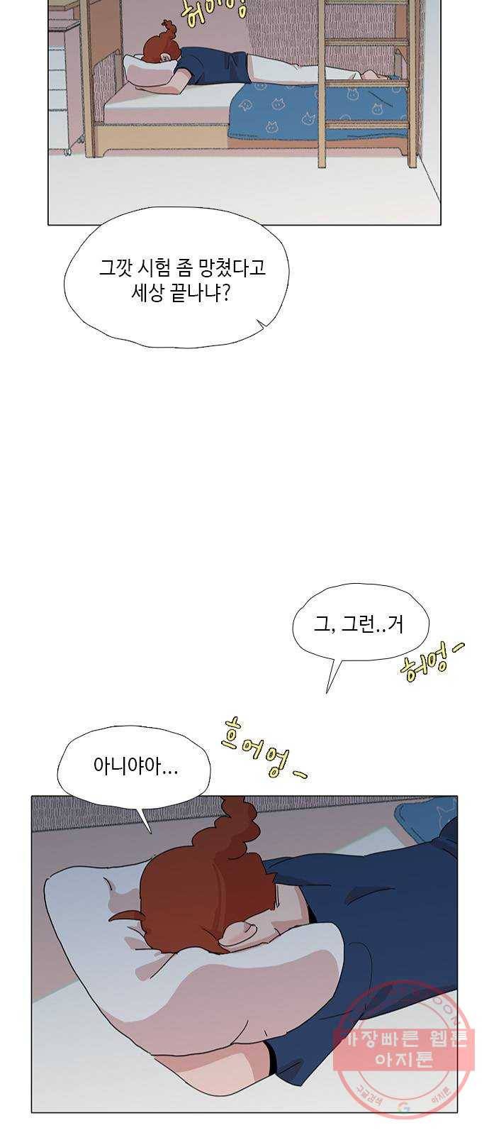 다시 또 봄 33.왜 그렇게 착해? 39