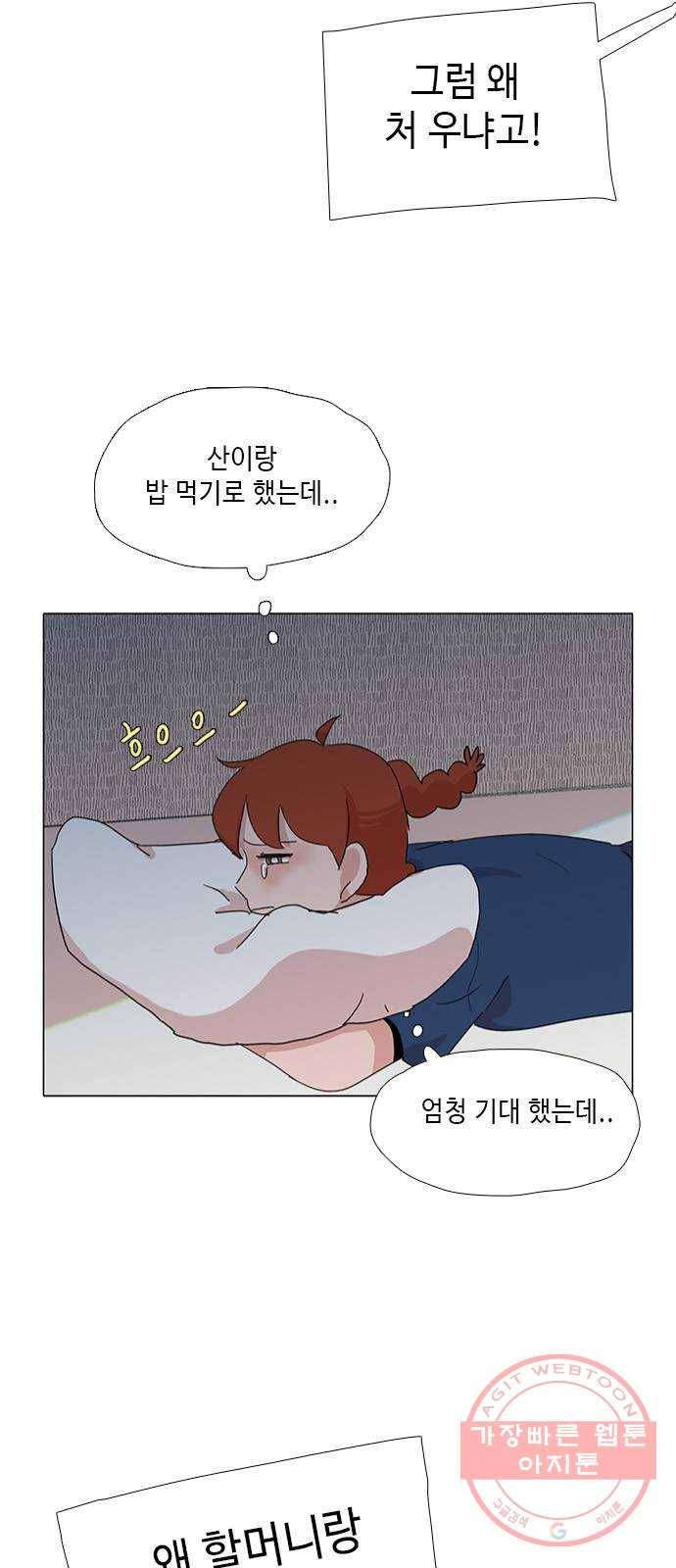 다시 또 봄 33.왜 그렇게 착해? 40