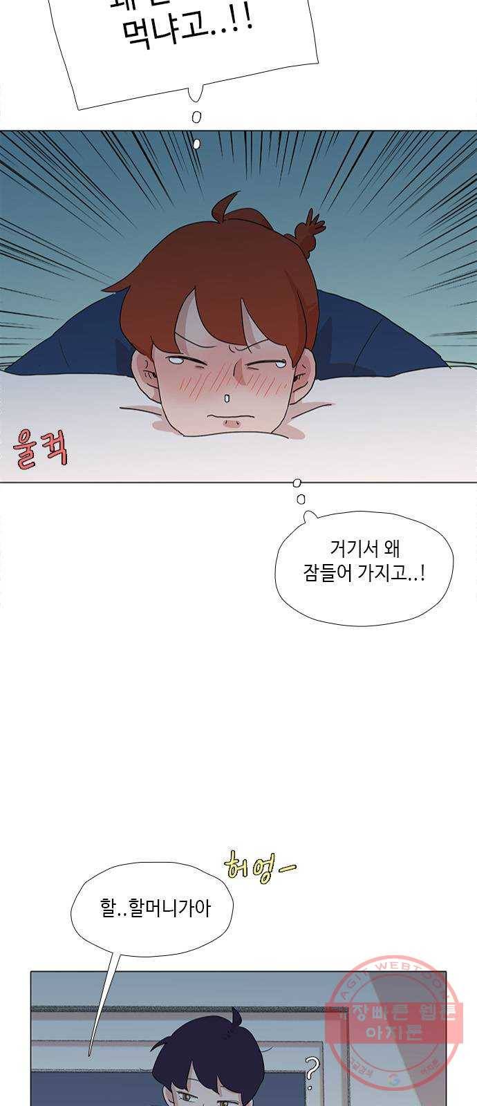 다시 또 봄 33.왜 그렇게 착해? 41