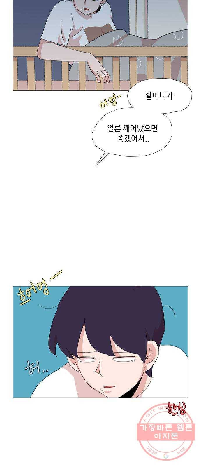 다시 또 봄 33.왜 그렇게 착해? 42