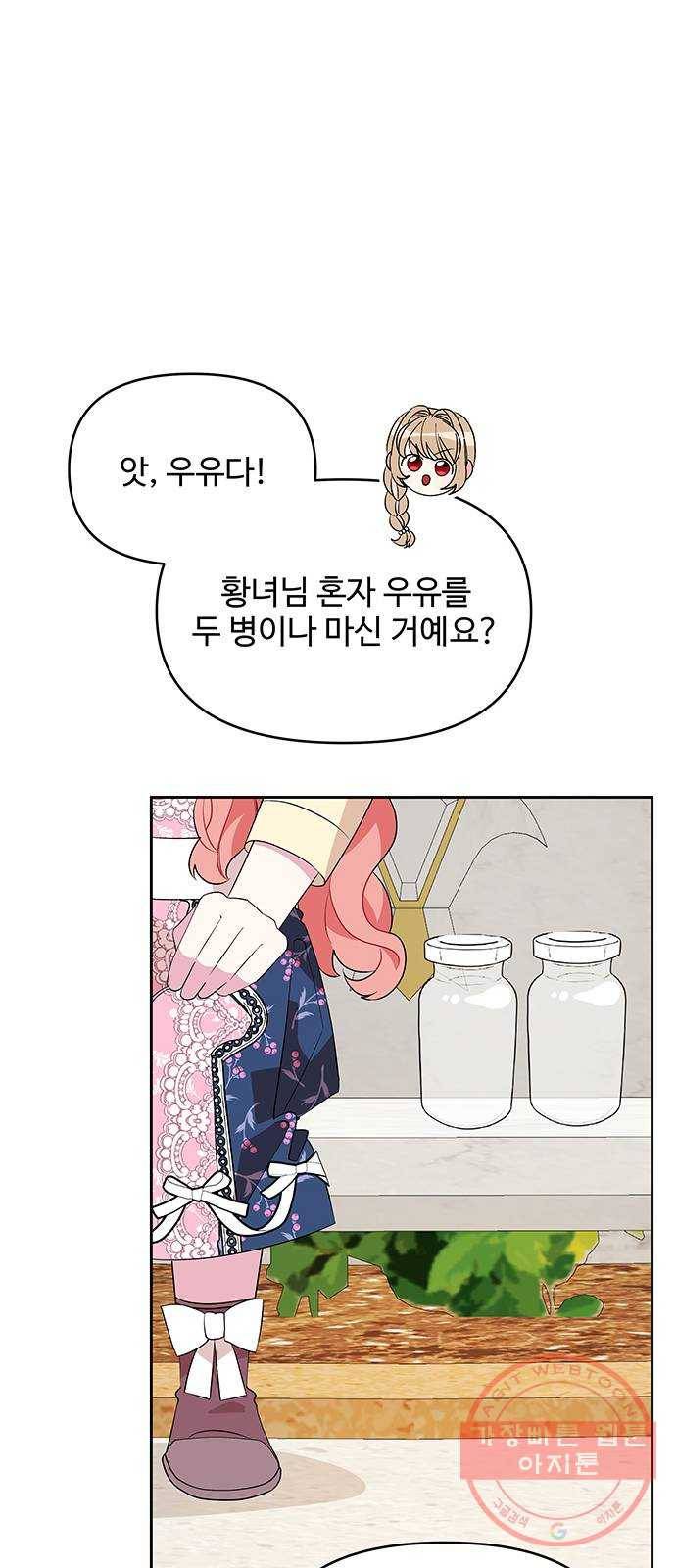 사람은 고쳐 쓰는 게 아니야! 57화 8