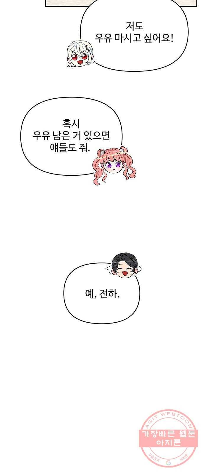 사람은 고쳐 쓰는 게 아니야! 57화 9