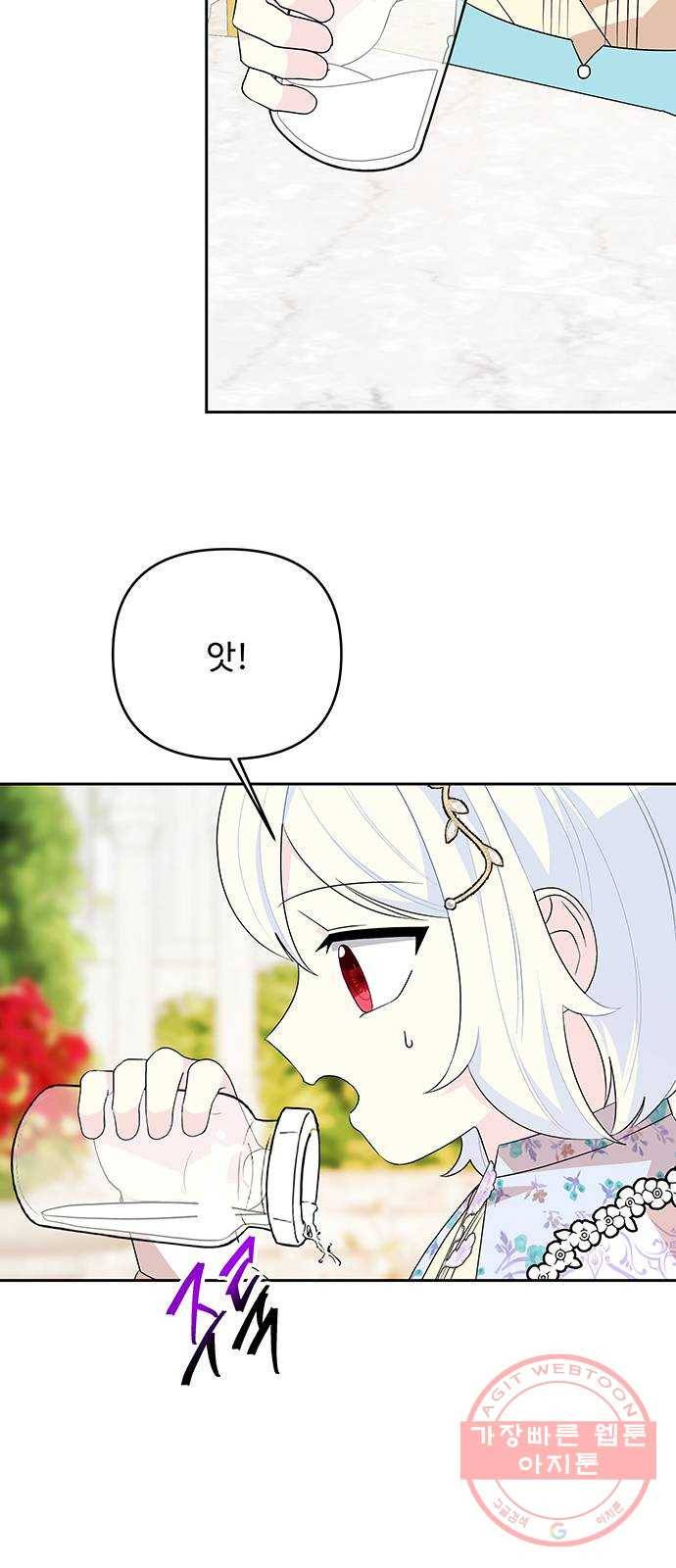 사람은 고쳐 쓰는 게 아니야! 57화 12