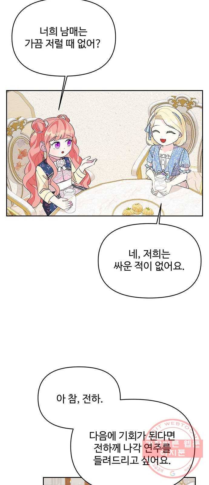 사람은 고쳐 쓰는 게 아니야! 57화 19