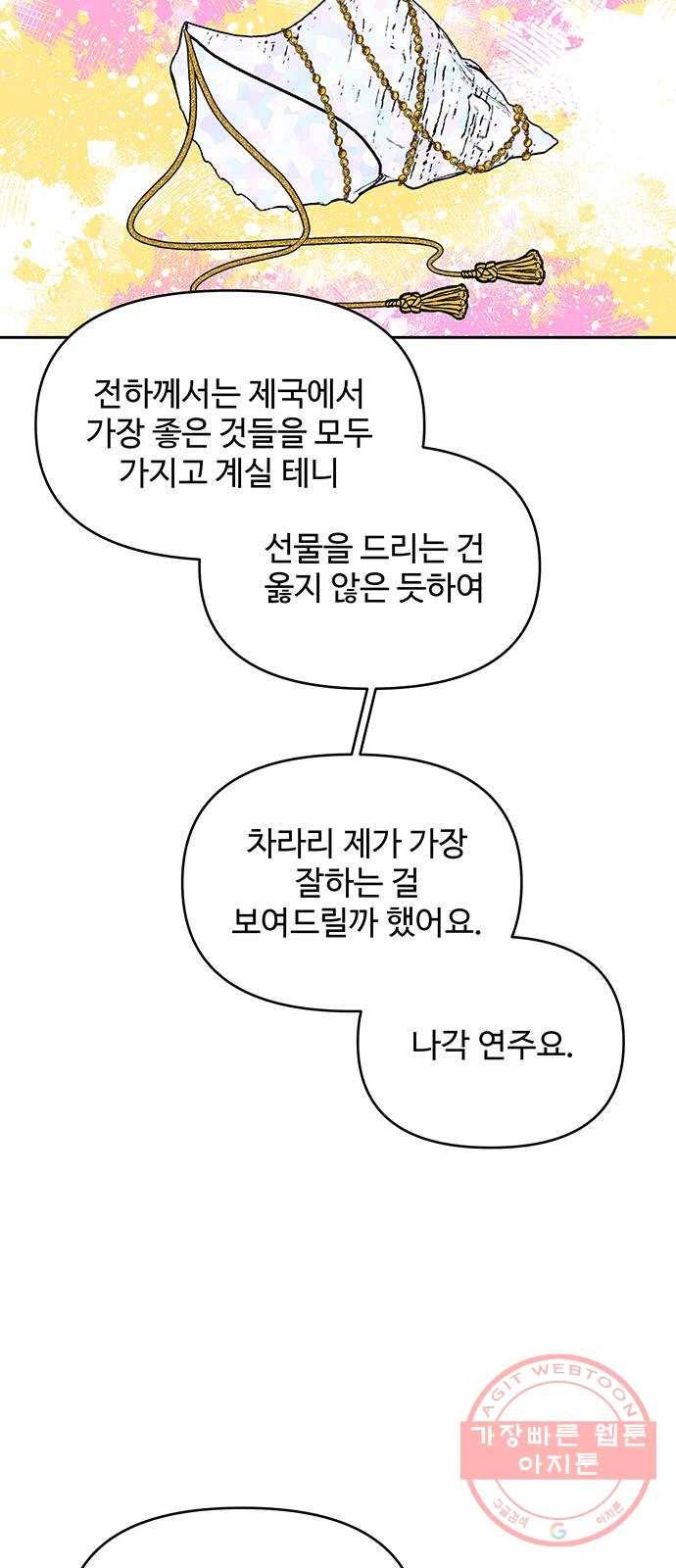 사람은 고쳐 쓰는 게 아니야! 57화 21